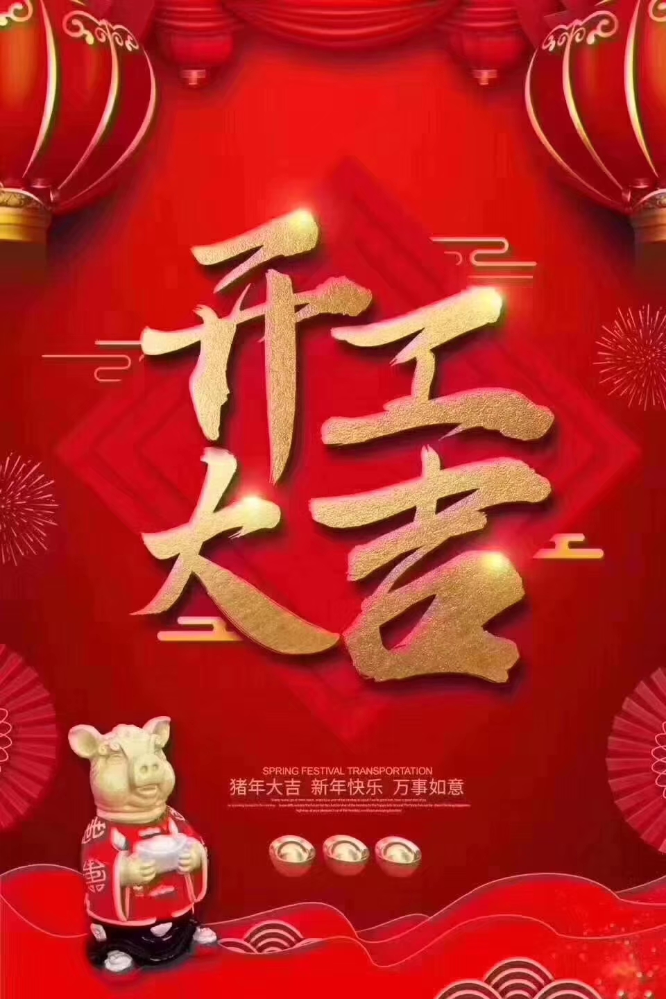 今天是个好日子，乐鱼网页版-乐鱼(中国)机械双节快乐！